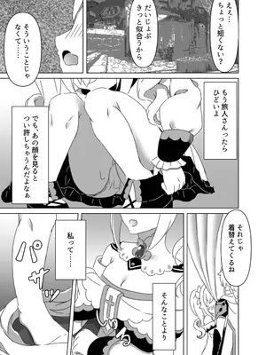 [古江みみ] 俺だけが知ってる君の表情 3 [原神]_11