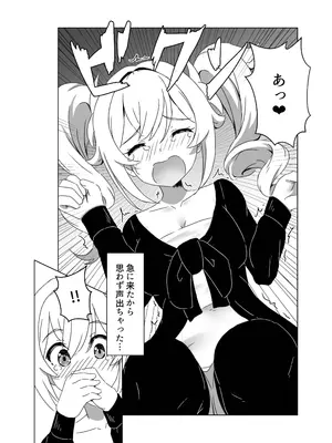 [古江みみ] 俺だけが知ってる君の表情 3 [原神]_16