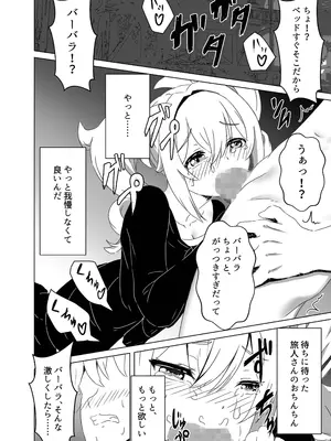 [古江みみ] 俺だけが知ってる君の表情 3 [原神]_22