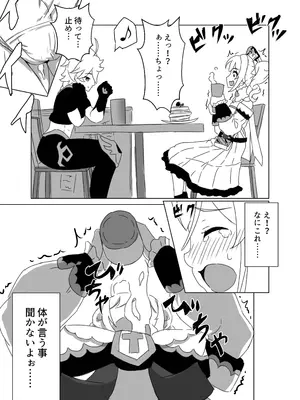 [古江みみ] 俺だけが知ってる君の表情 3 [原神]_09