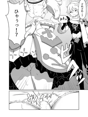 [古江みみ] 俺だけが知ってる君の表情 3 [原神]_06