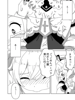 [古江みみ] 俺だけが知ってる君の表情 3 [原神]_10