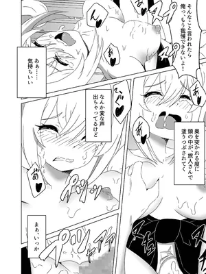 [古江みみ] 俺だけが知ってる君の表情 3 [原神]_30