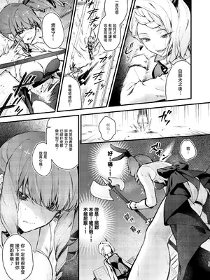 [ビーンズ豆 (モチヂ)] 魔法少女が終わる日 前編：蝕まれる日常｜魔法少女终结之日 前篇：被侵蚀的日常 [暴碧汉化组] [DL版]_14