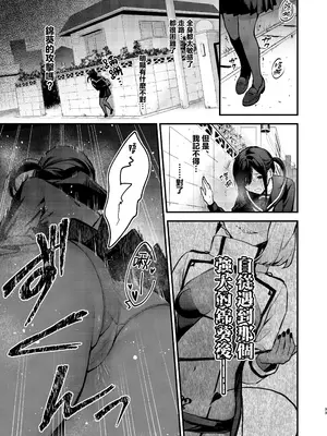 [ビーンズ豆 (モチヂ)] 魔法少女が終わる日 前編：蝕まれる日常｜魔法少女终结之日 前篇：被侵蚀的日常 [暴碧汉化组] [DL版]_34