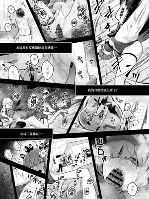 [ビーンズ豆 (モチヂ)] 魔法少女が終わる日 前編：蝕まれる日常｜魔法少女终结之日 前篇：被侵蚀的日常 [暴碧汉化组] [DL版]_26
