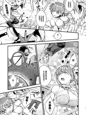 [ビーンズ豆 (モチヂ)] 魔法少女が終わる日 前編：蝕まれる日常｜魔法少女终结之日 前篇：被侵蚀的日常 [暴碧汉化组] [DL版]_12