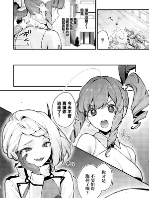 [ビーンズ豆 (モチヂ)] 魔法少女が終わる日 前編：蝕まれる日常｜魔法少女终结之日 前篇：被侵蚀的日常 [暴碧汉化组] [DL版]_13