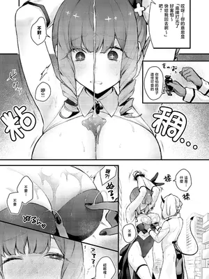 [ビーンズ豆 (モチヂ)] 魔法少女が終わる日 前編：蝕まれる日常｜魔法少女终结之日 前篇：被侵蚀的日常 [暴碧汉化组] [DL版]_16