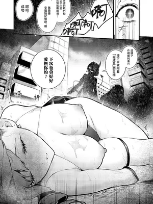 [ビーンズ豆 (モチヂ)] 魔法少女が終わる日 前編：蝕まれる日常｜魔法少女终结之日 前篇：被侵蚀的日常 [暴碧汉化组] [DL版]_22