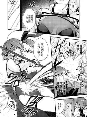 [ビーンズ豆 (モチヂ)] 魔法少女が終わる日 前編：蝕まれる日常｜魔法少女终结之日 前篇：被侵蚀的日常 [暴碧汉化组] [DL版]_09