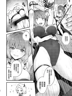 [ビーンズ豆 (モチヂ)] 魔法少女が終わる日 前編：蝕まれる日常｜魔法少女终结之日 前篇：被侵蚀的日常 [暴碧汉化组] [DL版]_15