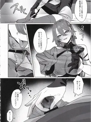 (C105) [丸杏亭 (マルコ)] 蜜を食らわば毒まで (崩壊3rd)_21