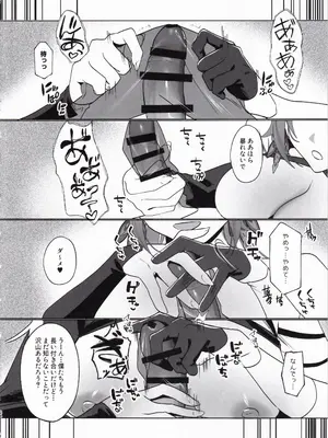 (C105) [丸杏亭 (マルコ)] 蜜を食らわば毒まで (崩壊3rd)_23