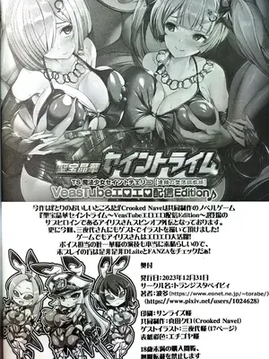 (C103) [トランジスタベイビィ (波多)] 銀兎神装アイリスVS牛怪人搾乳メス牛化洗脳編_17
