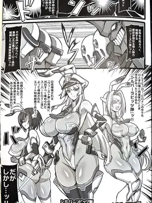 (C103) [トランジスタベイビィ (波多)] 銀兎神装アイリスVS牛怪人搾乳メス牛化洗脳編_02