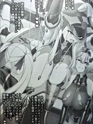 (C103) [トランジスタベイビィ (波多)] 銀兎神装アイリスVS牛怪人搾乳メス牛化洗脳編_16