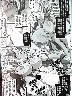 (C103) [トランジスタベイビィ (波多)] 銀兎神装アイリスVS牛怪人搾乳メス牛化洗脳編_09