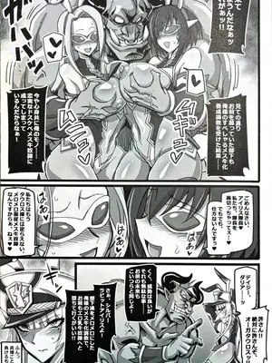 (C103) [トランジスタベイビィ (波多)] 銀兎神装アイリスVS牛怪人搾乳メス牛化洗脳編_04