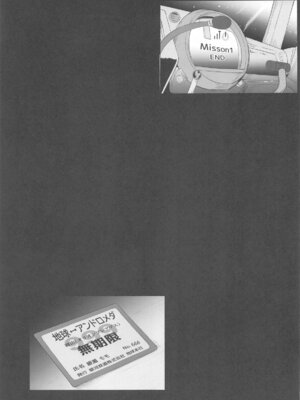 (C105) [TOPGUN (プリプリJET)] MOE／MOE／MOMO (ダンダダン)_12