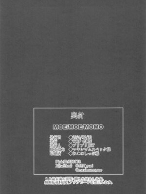(C105) [TOPGUN (プリプリJET)] MOE／MOE／MOMO (ダンダダン)_32