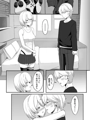 [くれいじーぶれいんぱるす (相沢U字)] アンビーといちゃらぶする本 (ゼンレスゾーンゼロ) [DL版]_14