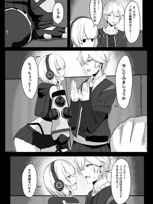 [くれいじーぶれいんぱるす (相沢U字)] アンビーといちゃらぶする本 (ゼンレスゾーンゼロ) [DL版]_07