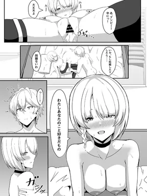 [くれいじーぶれいんぱるす (相沢U字)] アンビーといちゃらぶする本 (ゼンレスゾーンゼロ) [DL版]_27