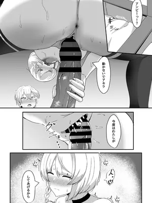 [くれいじーぶれいんぱるす (相沢U字)] アンビーといちゃらぶする本 (ゼンレスゾーンゼロ) [DL版]_32