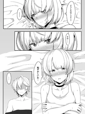 [くれいじーぶれいんぱるす (相沢U字)] アンビーといちゃらぶする本 (ゼンレスゾーンゼロ) [DL版]_16