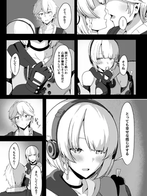 [くれいじーぶれいんぱるす (相沢U字)] アンビーといちゃらぶする本 (ゼンレスゾーンゼロ) [DL版]_09