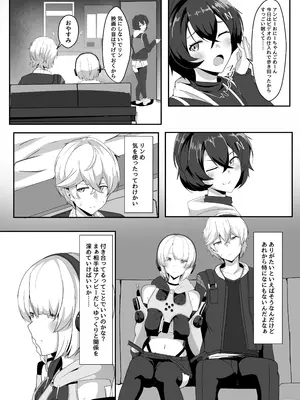 [くれいじーぶれいんぱるす (相沢U字)] アンビーといちゃらぶする本 (ゼンレスゾーンゼロ) [DL版]_10