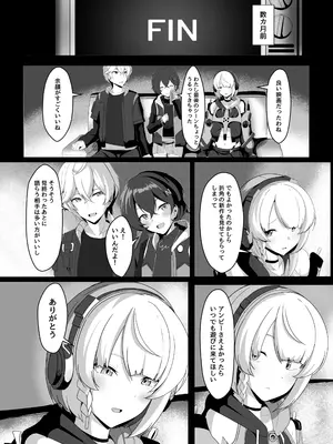 [くれいじーぶれいんぱるす (相沢U字)] アンビーといちゃらぶする本 (ゼンレスゾーンゼロ) [DL版]_04