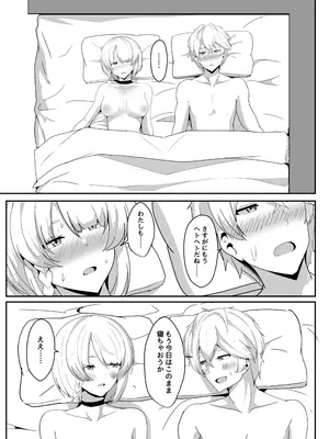 [くれいじーぶれいんぱるす (相沢U字)] アンビーといちゃらぶする本 (ゼンレスゾーンゼロ) [DL版]_38