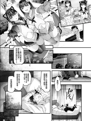 [藤屋本店 (藤ます)] コスプレ売り子はオフパコ♡OK長乳姉妹とヤリモク♥即売会｜长乳姐妹和线下约炮❤展销会 [白杨汉化组] [DL版]_14