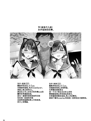 [藤屋本店 (藤ます)] コスプレ売り子はオフパコ♡OK長乳姉妹とヤリモク♥即売会｜长乳姐妹和线下约炮❤展销会 [白杨汉化组] [DL版]_04