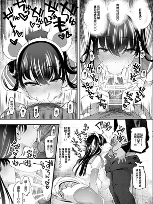 [藤屋本店 (藤ます)] コスプレ売り子はオフパコ♡OK長乳姉妹とヤリモク♥即売会｜长乳姐妹和线下约炮❤展销会 [白杨汉化组] [DL版]_31