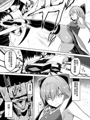 [蘭田夢] 剣脚戦姫アヤカ ~闇を祓う艶脚~ Ch. 4 [冰糖個人漢化]_07