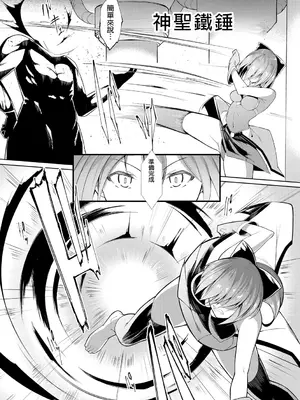 [蘭田夢] 剣脚戦姫アヤカ ~闇を祓う艶脚~ Ch. 4 [冰糖個人漢化]_20