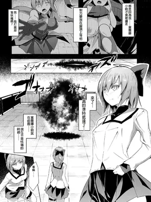 [蘭田夢] 剣脚戦姫アヤカ ~闇を祓う艶脚~ Ch. 4 [冰糖個人漢化]_03