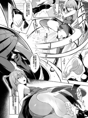 [蘭田夢] 剣脚戦姫アヤカ ~闇を祓う艶脚~ Ch. 4 [冰糖個人漢化]_08