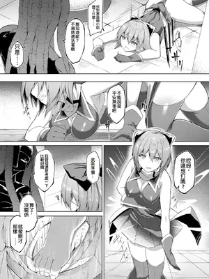 [蘭田夢] 剣脚戦姫アヤカ ~闇を祓う艶脚~ Ch. 4 [冰糖個人漢化]_19