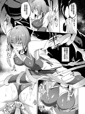 [蘭田夢] 剣脚戦姫アヤカ ~闇を祓う艶脚~ Ch. 4 [冰糖個人漢化]_11