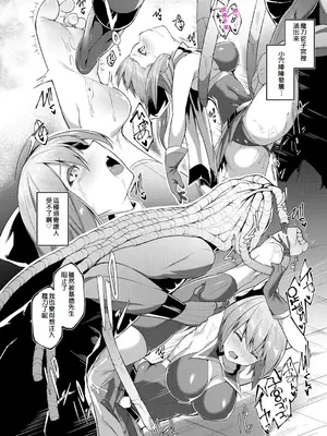 [蘭田夢] 剣脚戦姫アヤカ ~闇を祓う艶脚~ Ch. 4 [冰糖個人漢化]_16