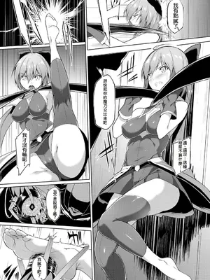 [蘭田夢] 剣脚戦姫アヤカ ~闇を祓う艶脚~ Ch. 4 [冰糖個人漢化]_09