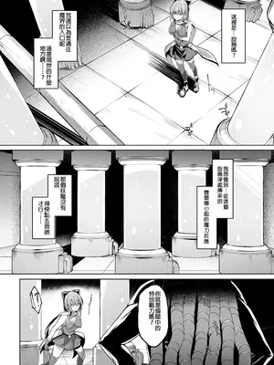 [蘭田夢] 剣脚戦姫アヤカ ~闇を祓う艶脚~ Ch. 4 [冰糖個人漢化]_05