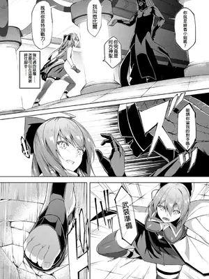 [蘭田夢] 剣脚戦姫アヤカ ~闇を祓う艶脚~ Ch. 4 [冰糖個人漢化]_06