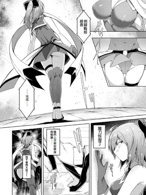[蘭田夢] 剣脚戦姫アヤカ ~闇を祓う艶脚~ Ch. 4 [冰糖個人漢化]_04