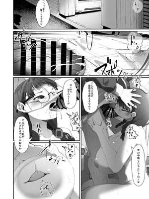 [四ツ葉ノ水槽 (FoN)] ここでのお話はすべて妄想ですっ!! 地味巨乳眼鏡ちゃんとメカクレ巨乳ギャルちゃん ふたりの夜の妄想猥談 [DL版]_07