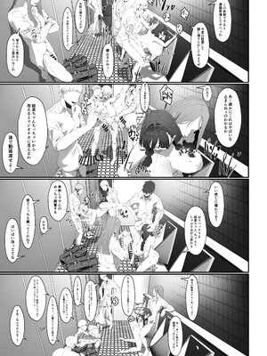 [四ツ葉ノ水槽 (FoN)] ここでのお話はすべて妄想ですっ!! 地味巨乳眼鏡ちゃんとメカクレ巨乳ギャルちゃん ふたりの夜の妄想猥談 [DL版]_24